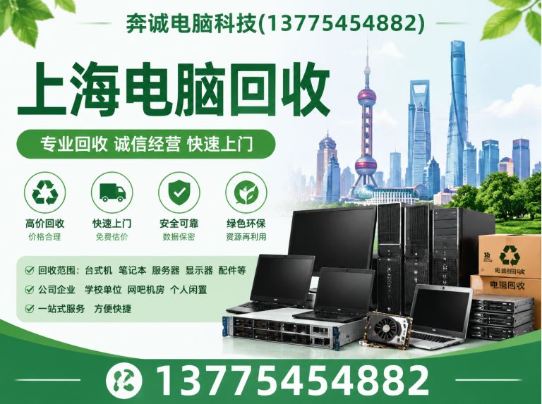 奉贤区电脑配件回收展示图