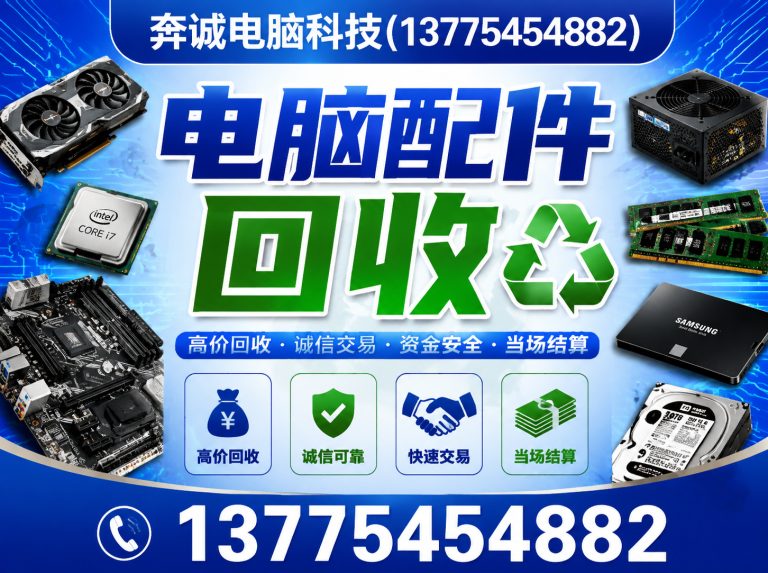 奉贤区显卡回收展示图